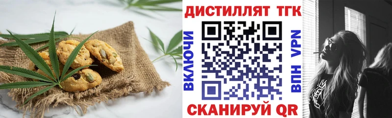 купить наркотики цена  Жуковка  Печенье с ТГК марихуана 