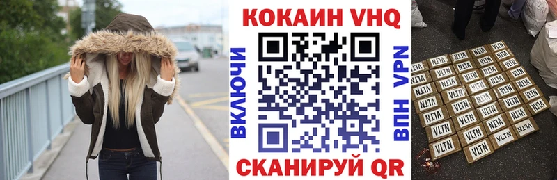 это наркотические препараты  Жуковка  COCAIN VHQ 