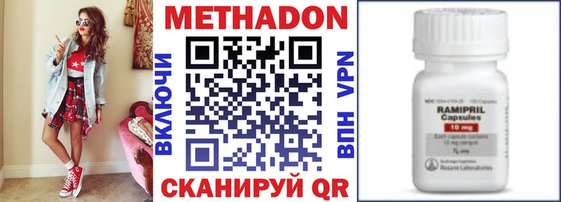нарко площадка наркотические препараты  Жуковка  Метадон methadone 