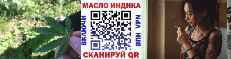 блэк спрут вход  shop наркотические препараты  Дистиллят ТГК THC oil  Жуковка 